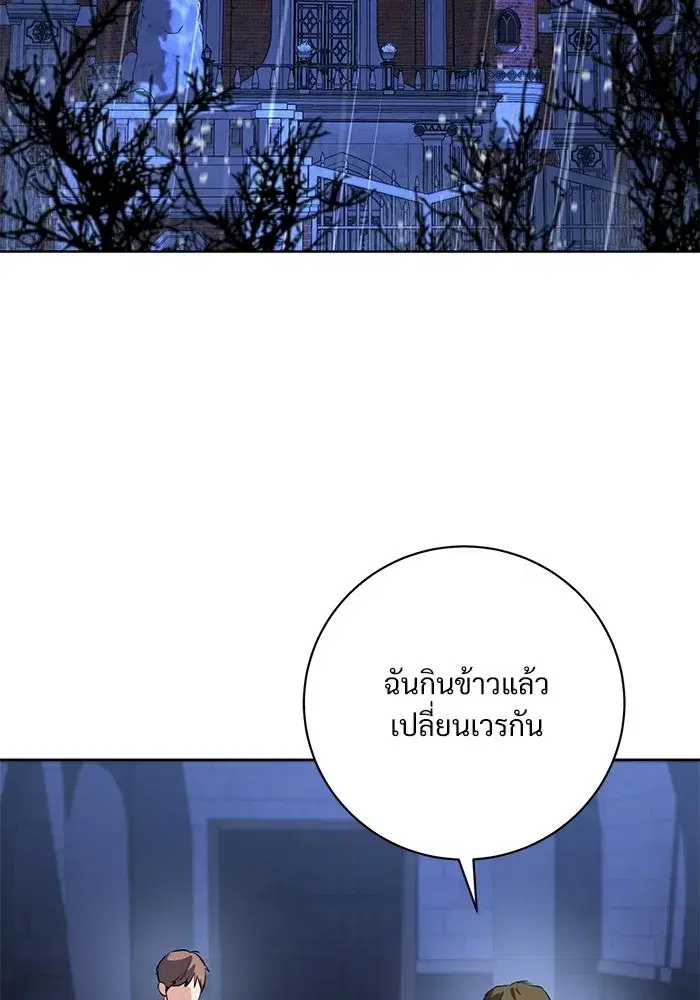To My Husband’s Mistress ตอนที่ 111 — หน้า 2 จาก 126