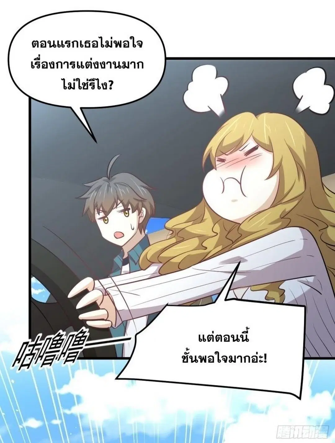 Immortal Swordsman in the Reverse World ตอนที่ 258 — หน้า 14 จาก 57