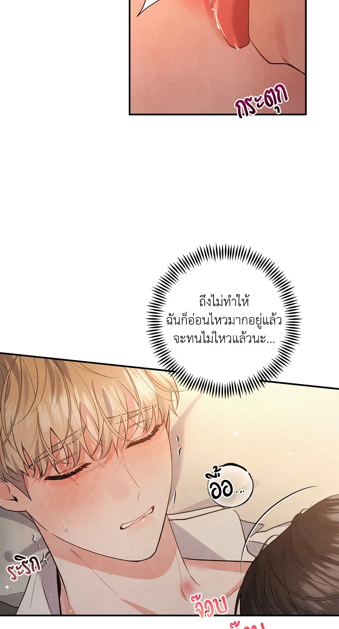 Roses and Champagne ตอนที่ 58 — หน้า 41 จาก 64
