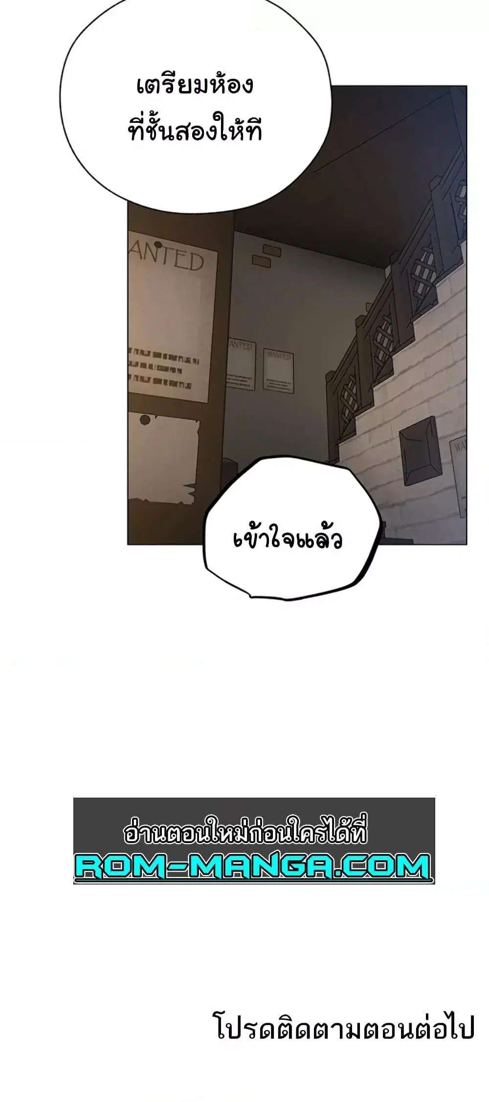 Milf Hunting in Another World ตอนที่ 56 — หน้า 60 จาก 61