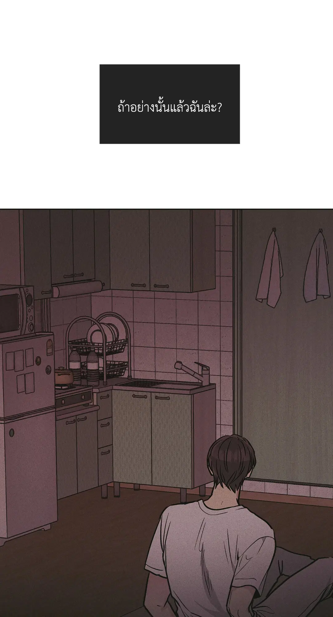 PAYBACK ตอนที่ 26 — หน้า 9 จาก 83
