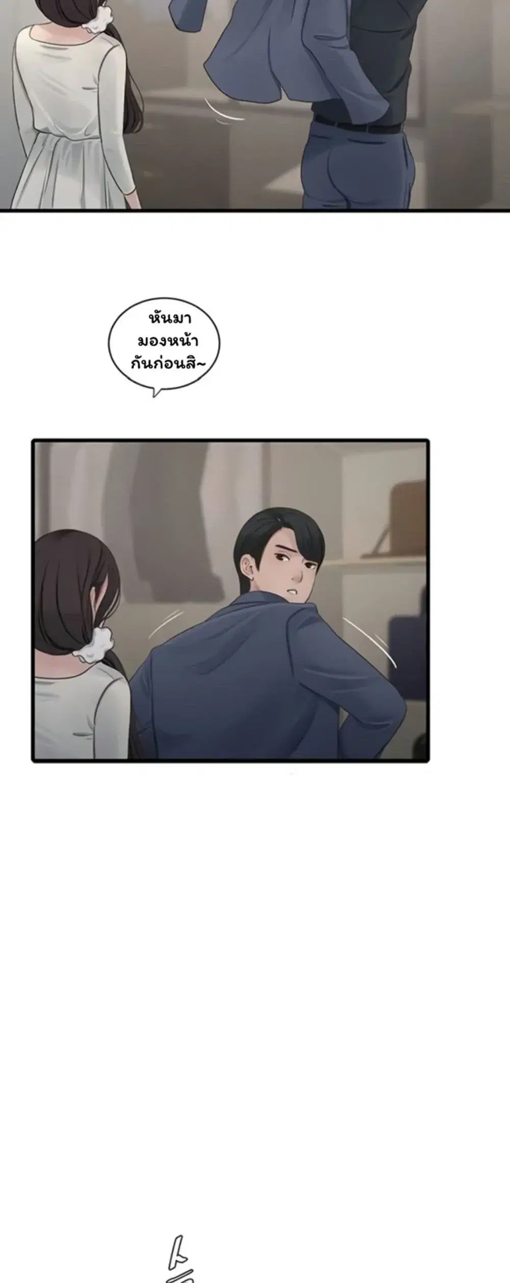The Hole Diary ตอนที่ 113 — หน้า 3 จาก 40