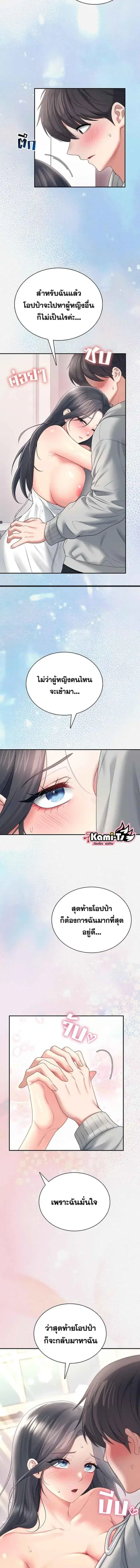 Wireless Onahole ตอนที่ 82 — หน้า 8 จาก 15