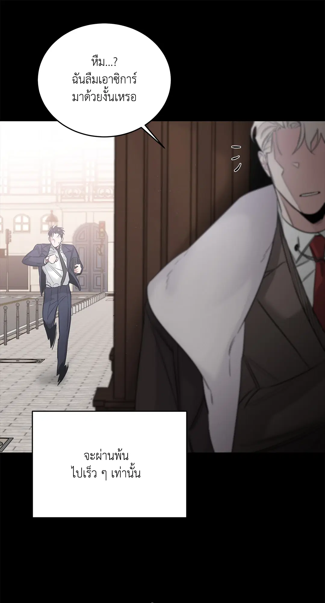 Roses and Champagne ตอนที่ 52.01 — หน้า 83 จาก 111