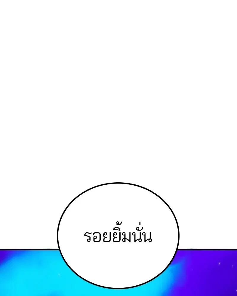 The Player ตอนที่ 170 — หน้า 32 จาก 174