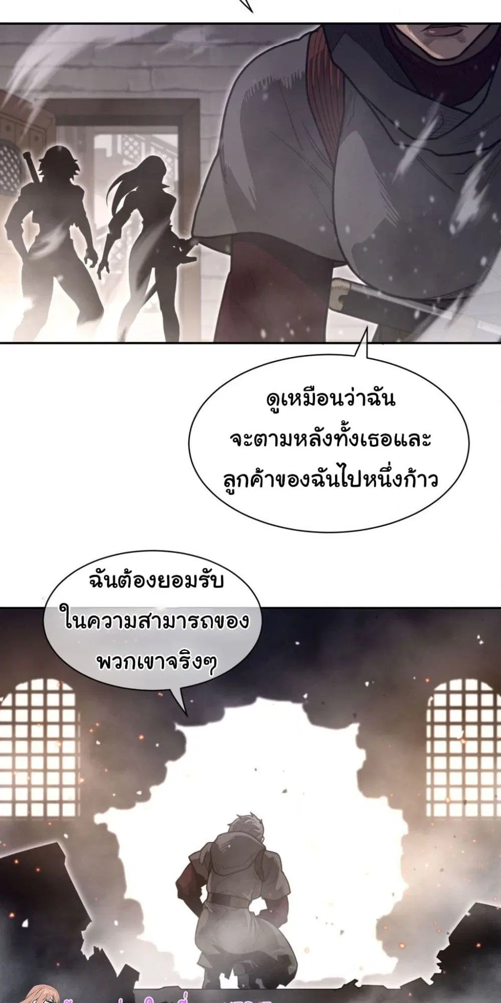 Perfect Half ตอนที่ 193 — หน้า 29 จาก 41