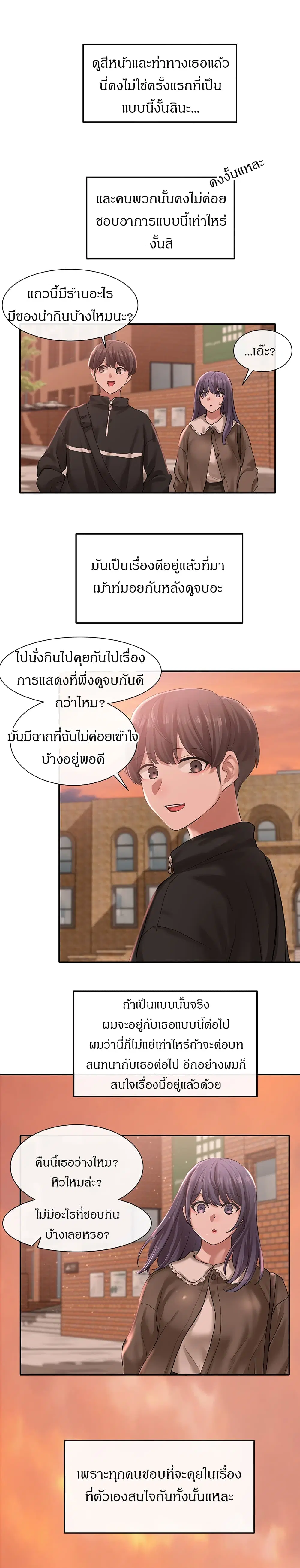 Theater Society (Circles) ตอนที่ 26 — หน้า 28 จาก 31