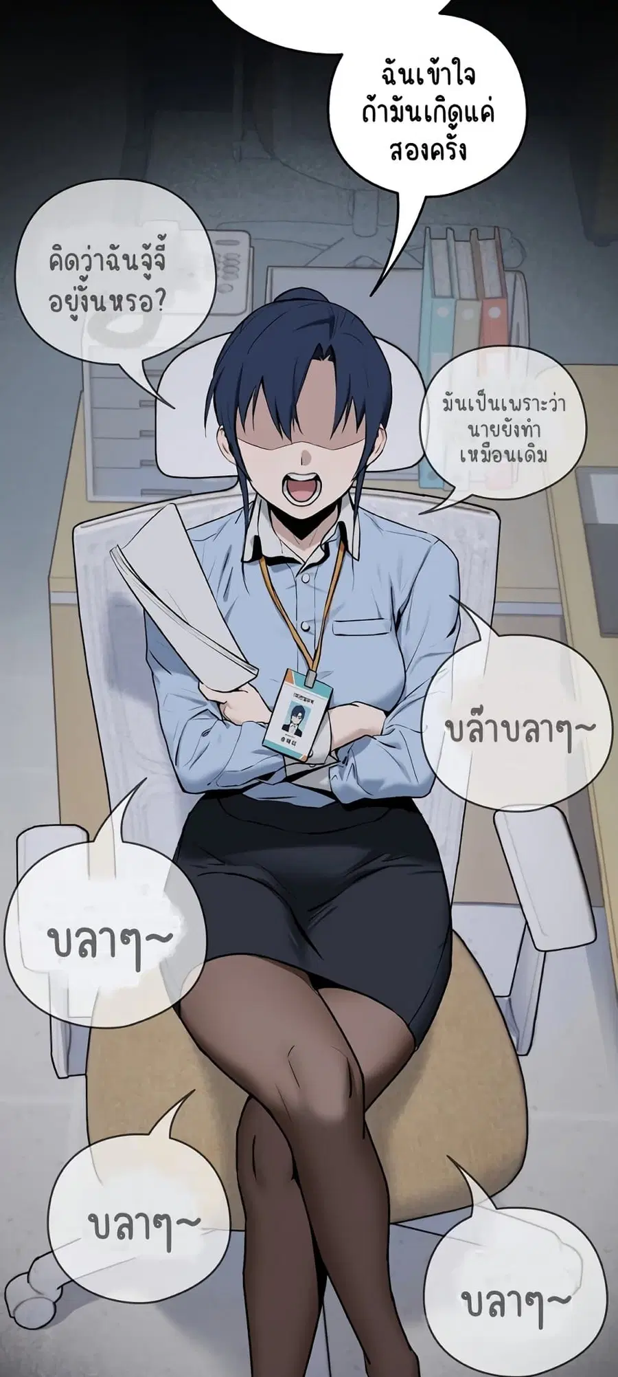 After Work Love Affairs ตอนที่ 1 — หน้า 8 จาก 95