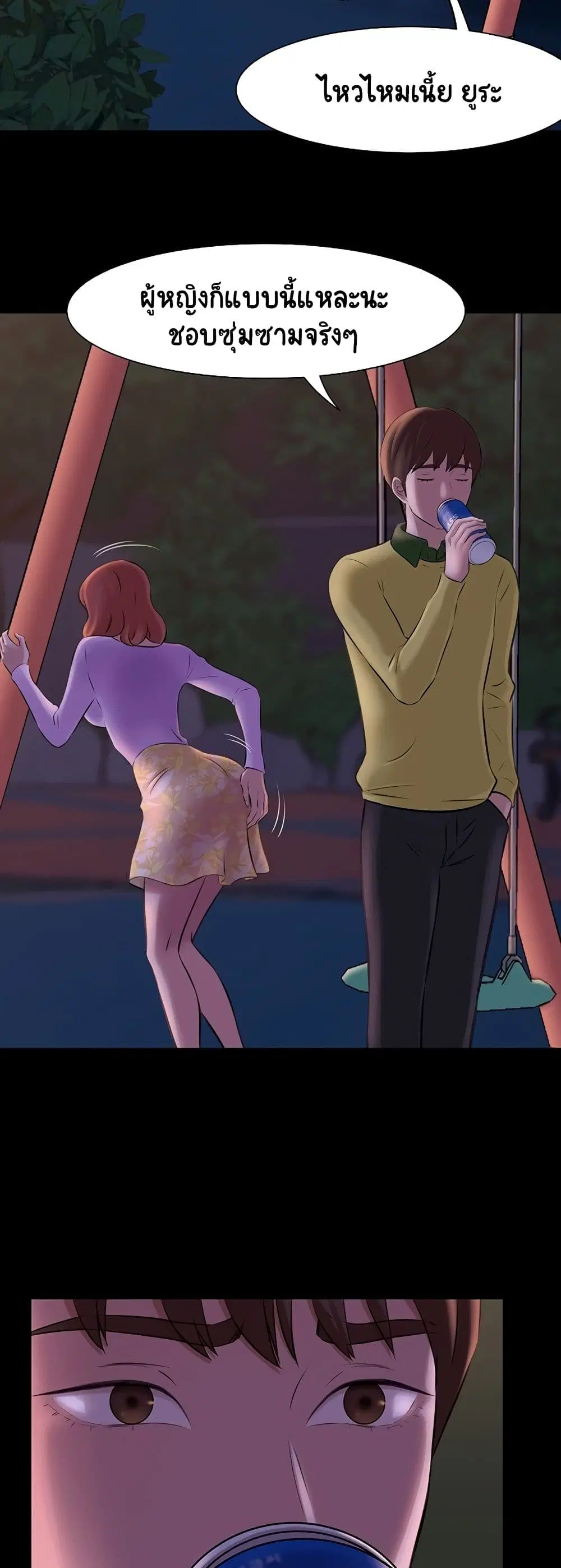 Panty Note ตอนที่ 1 — หน้า 56 จาก 60