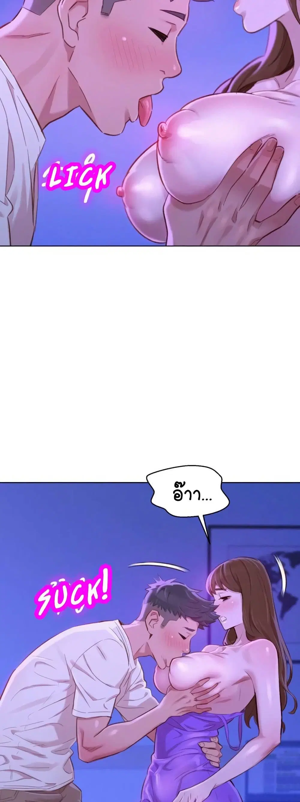 Sister Neighbors ตอนที่ 75 — หน้า 31 จาก 52