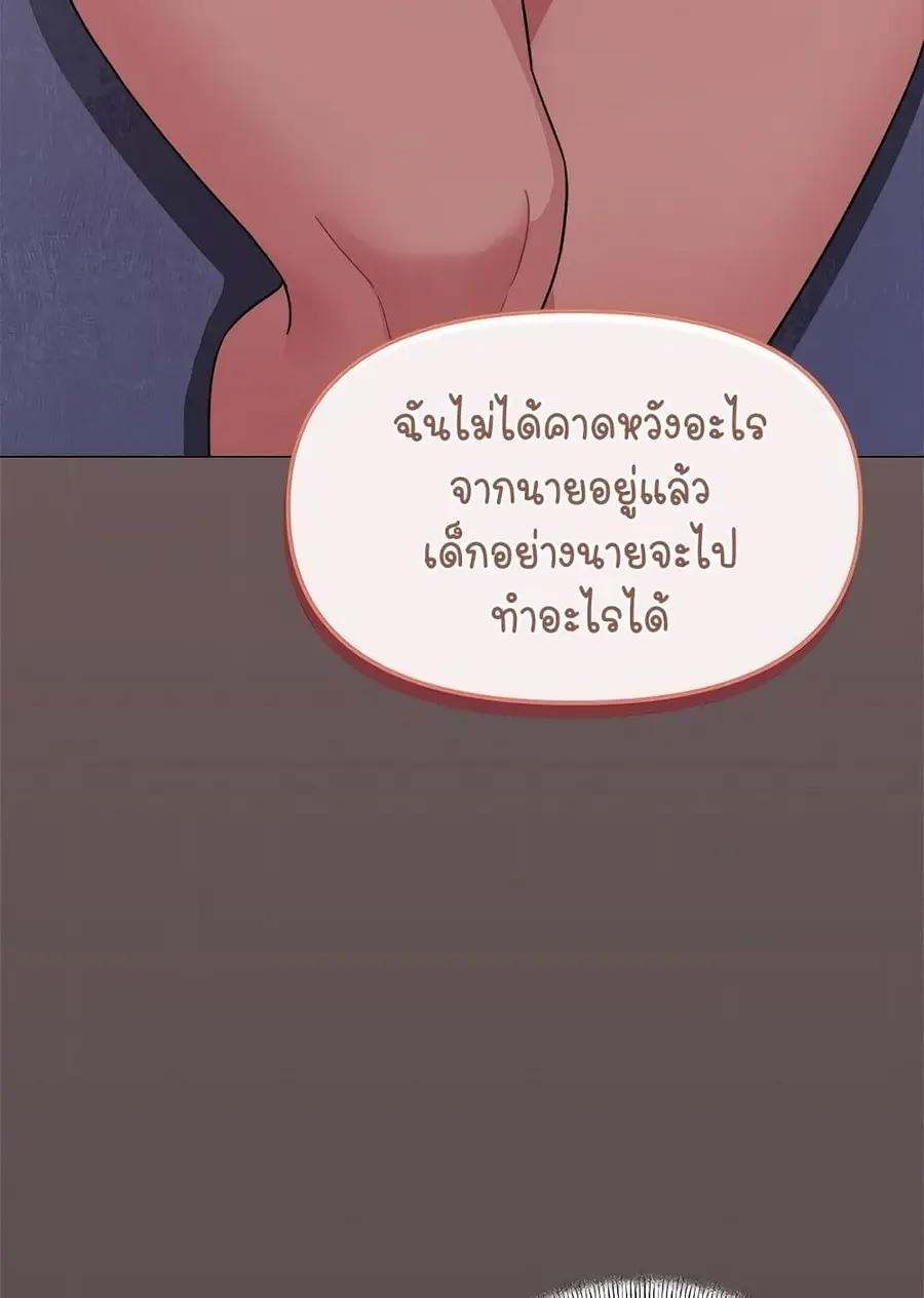 Stop Smoking ตอนที่ 5 — หน้า 138 จาก 150