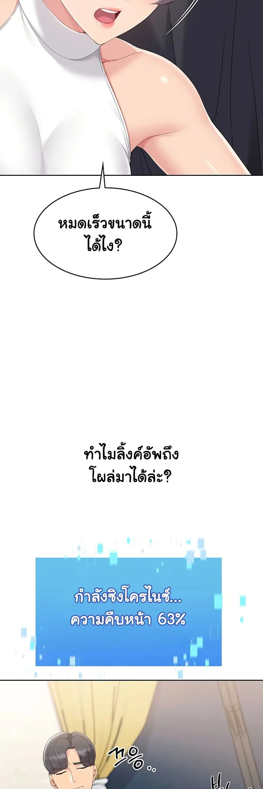 Set Up ตอนที่ 59 — หน้า 35 จาก 61