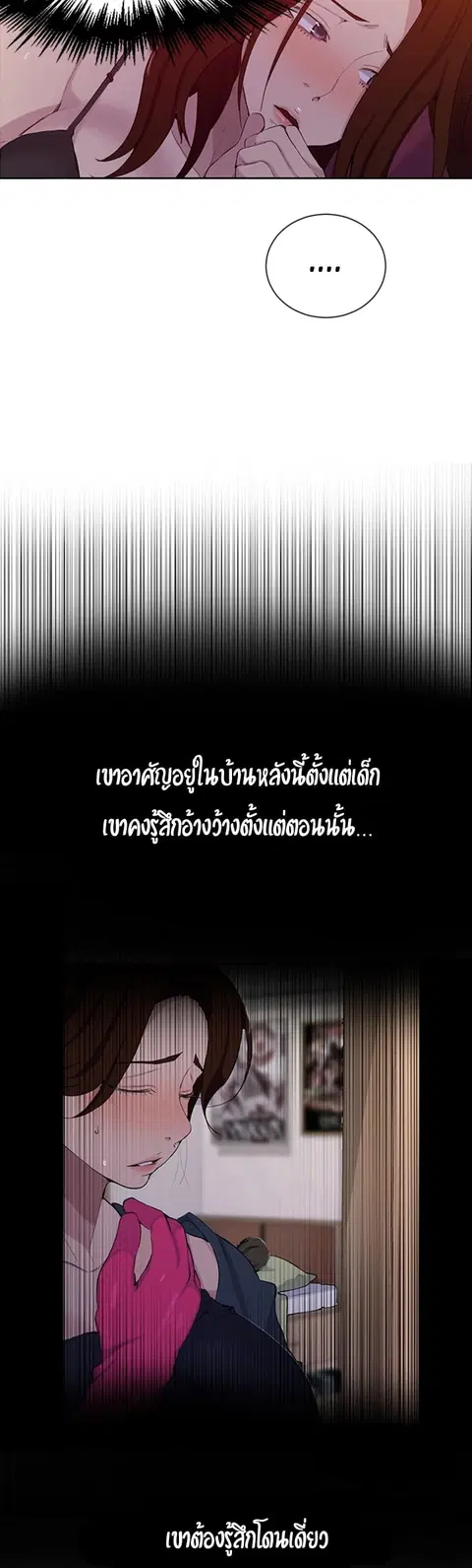 Secret Class ตอนที่ 46 — หน้า 15 จาก 42