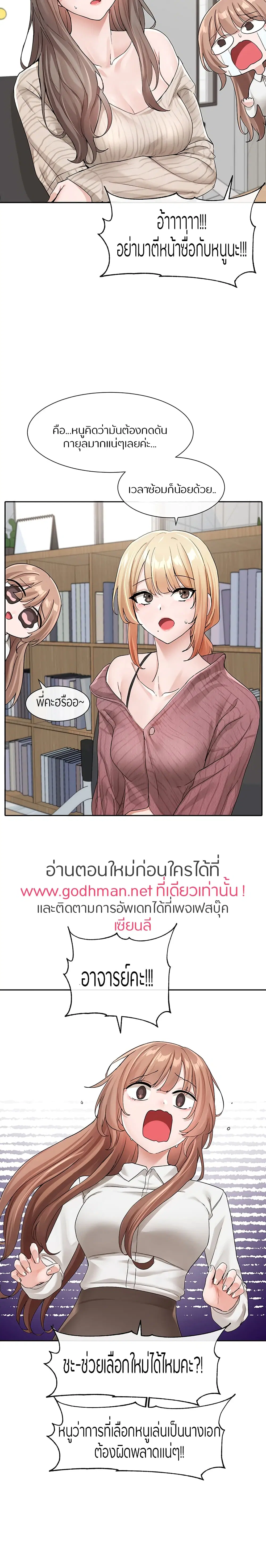 Theater Society (Circles) ตอนที่ 119 — หน้า 12 จาก 22