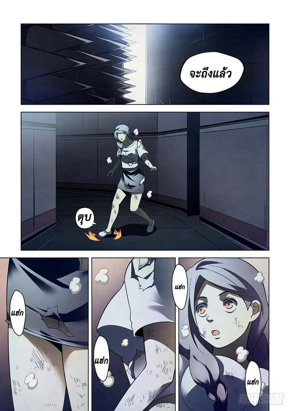 The Last Human ตอนที่ 87 — หน้า 9 จาก 19