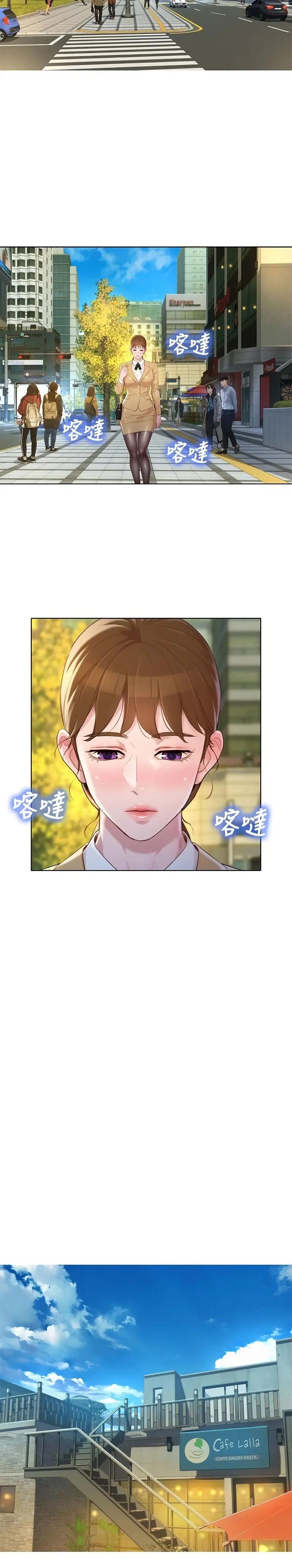 Sister Neighbors ตอนที่ 112 — หน้า 23 จาก 27