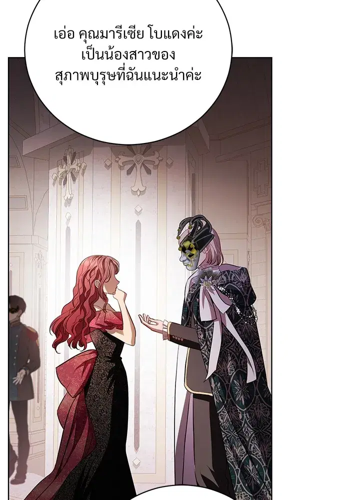 To My Husband’s Mistress ตอนที่ 28 — หน้า 56 จาก 112