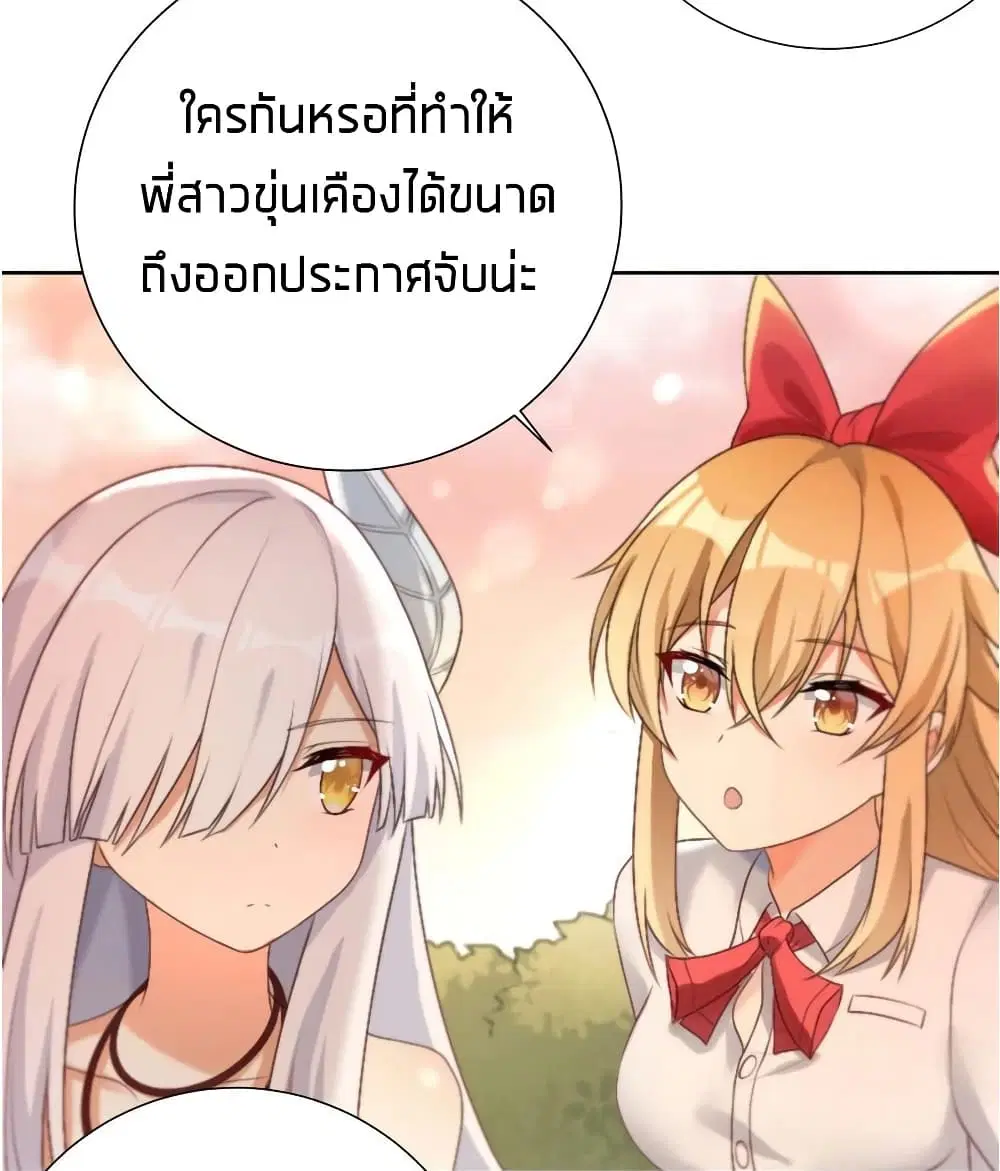 What Happended? Why I become to Girl? ตอนที่ 24 — หน้า 47 จาก 51