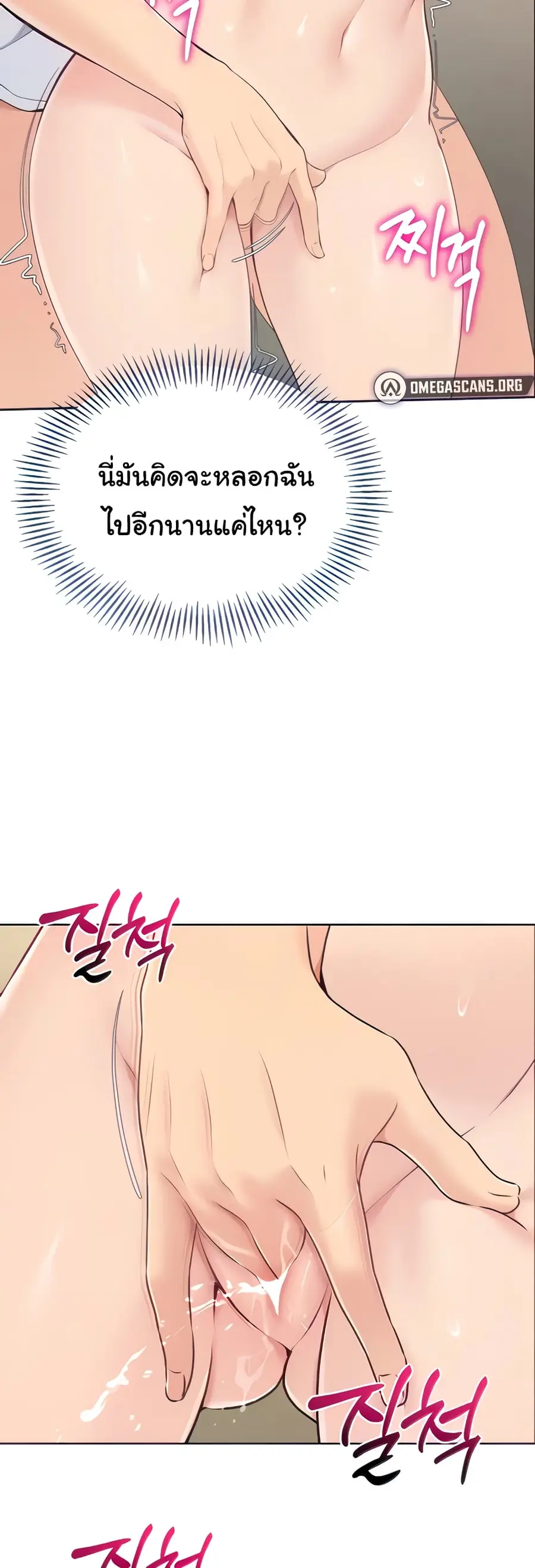 Set Up ตอนที่ 4 — หน้า 3 จาก 50
