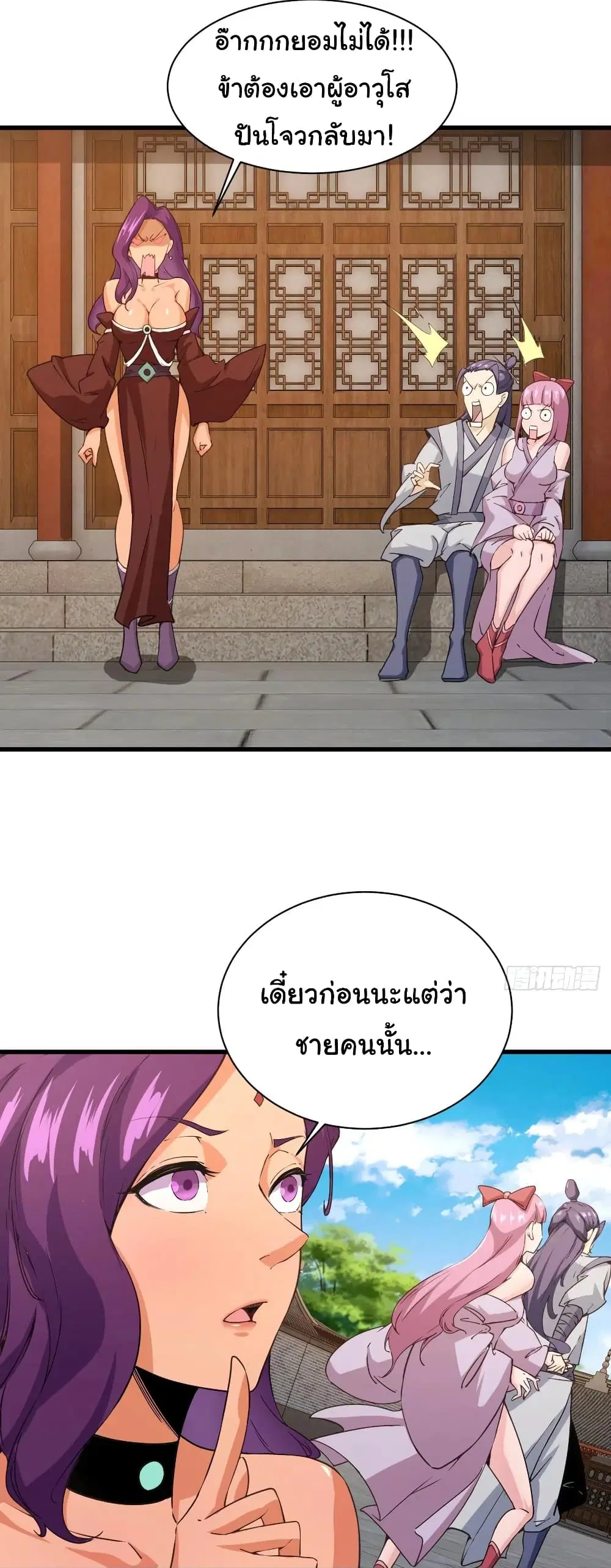 Super Harem Card ตอนที่ 103 — หน้า 4 จาก 27