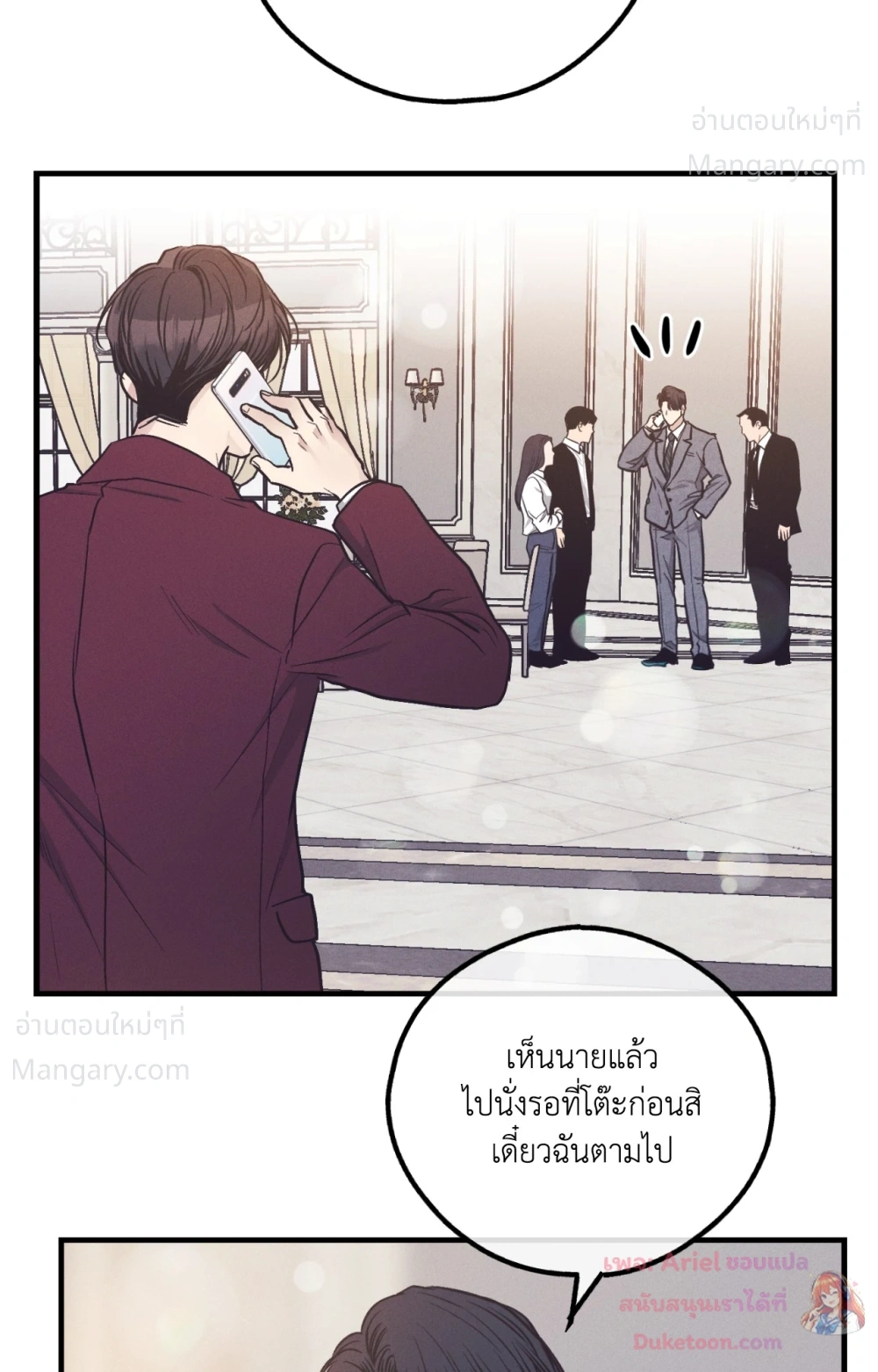 PAYBACK ตอนที่ 108 — หน้า 25 จาก 83