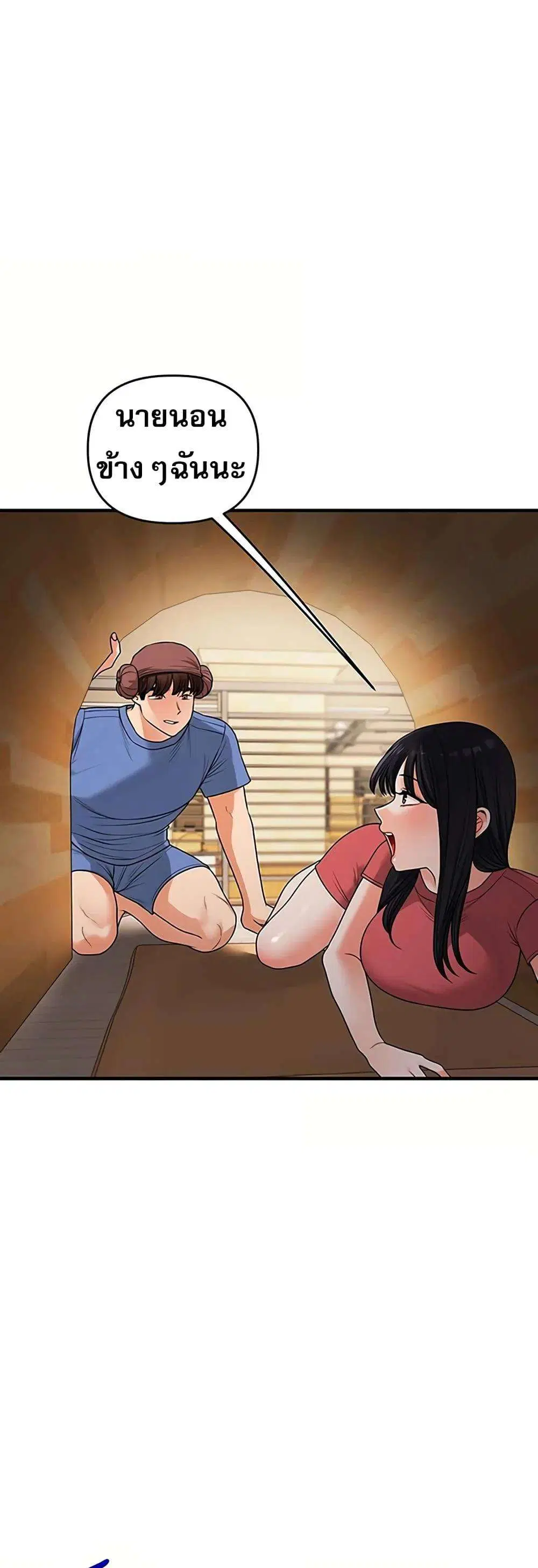Relationship Reversal ตอนที่ 117 — หน้า 26 จาก 51