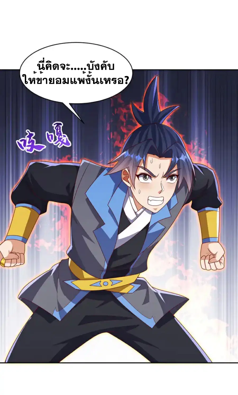 Wu Ni ตอนที่ 427 — หน้า 10 จาก 37