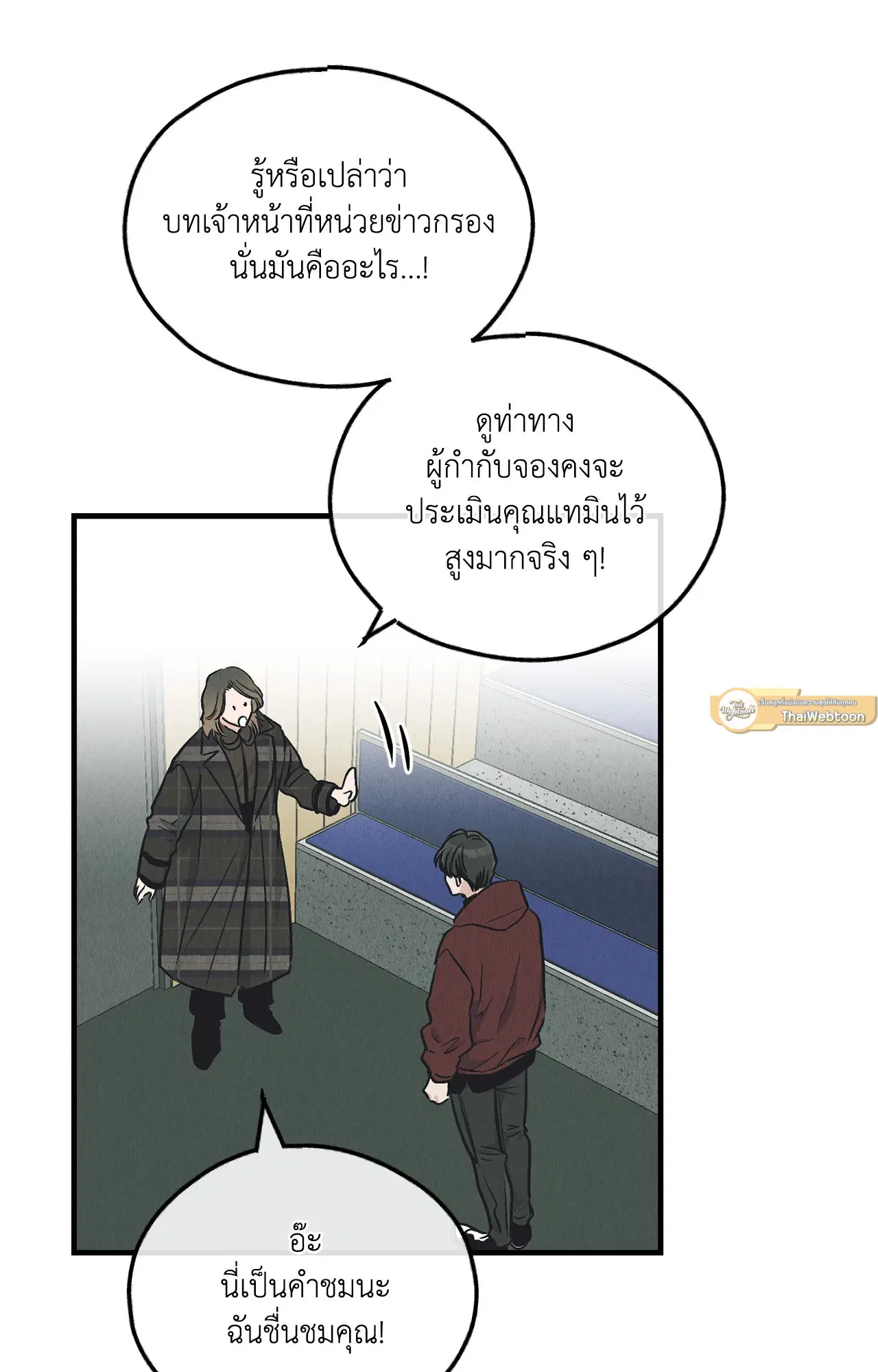 PAYBACK ตอนที่ 95.03 — หน้า 66 จาก 94