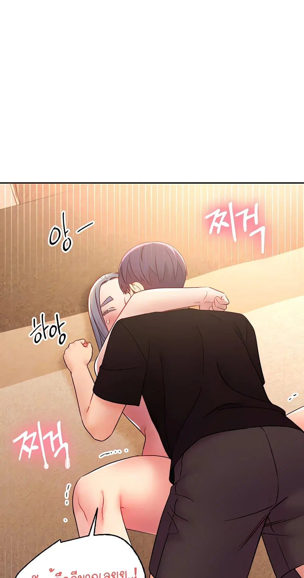 Stepmother Friends ตอนที่ 83 — หน้า 11 จาก 62