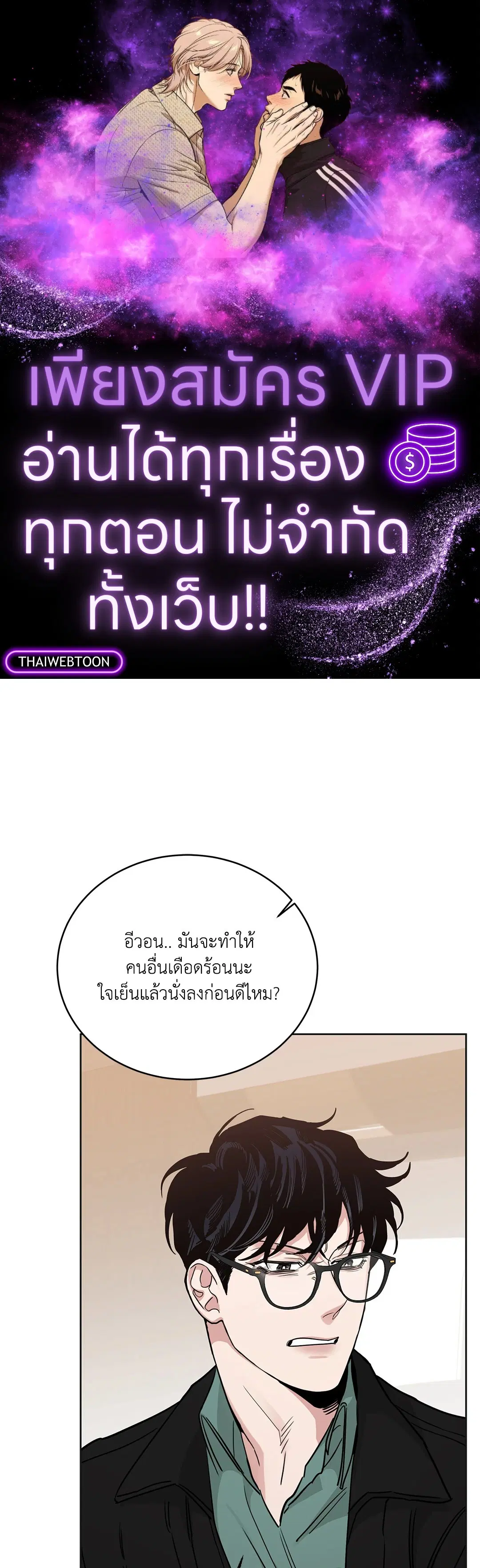Roses and Champagne ตอนที่ 52.36 — หน้า 1 จาก 77