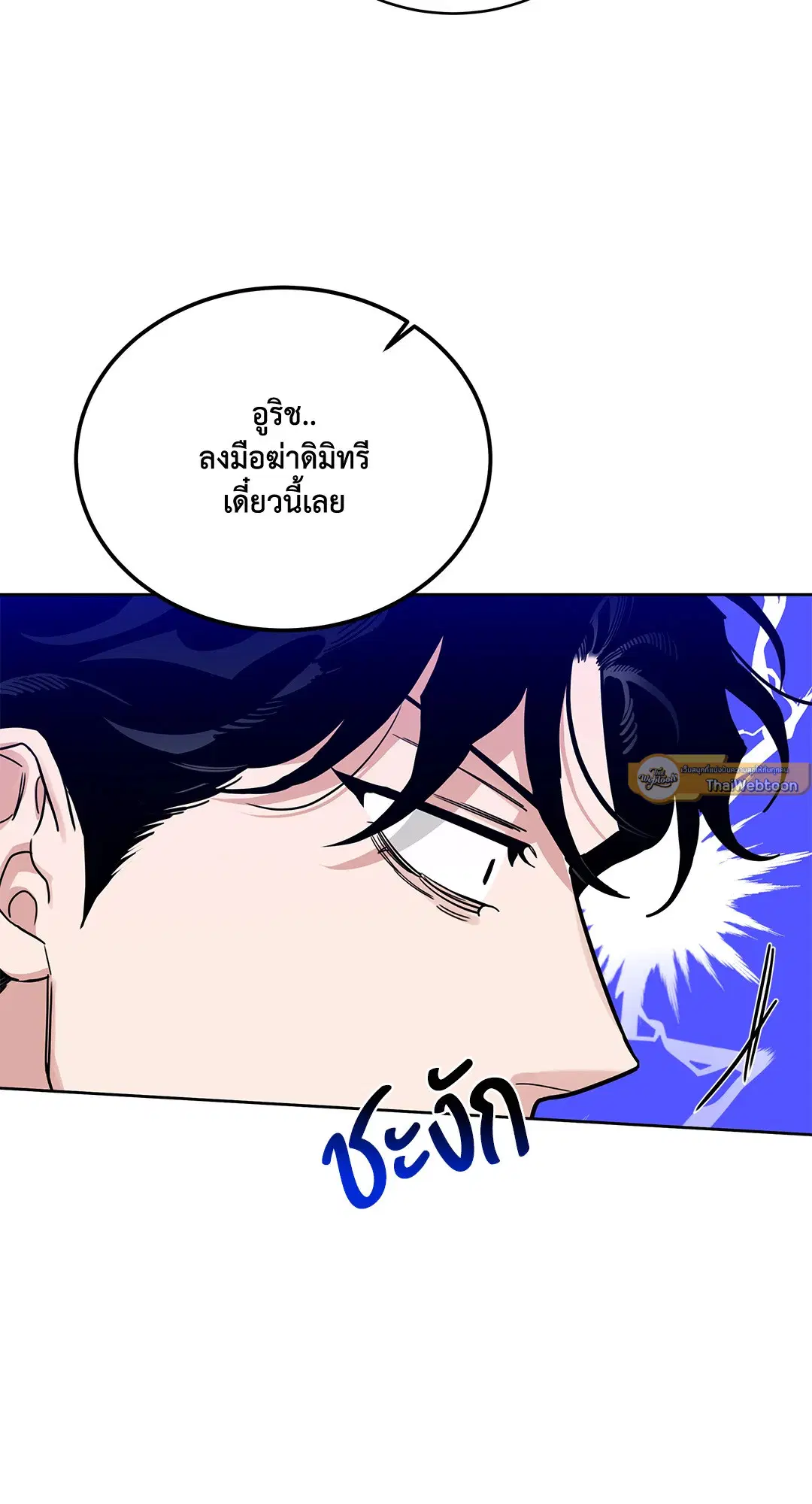 Roses and Champagne ตอนที่ 52.33 — หน้า 23 จาก 79