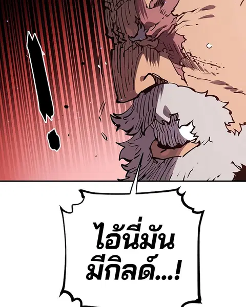 The Player ตอนที่ 31 — หน้า 27 จาก 113