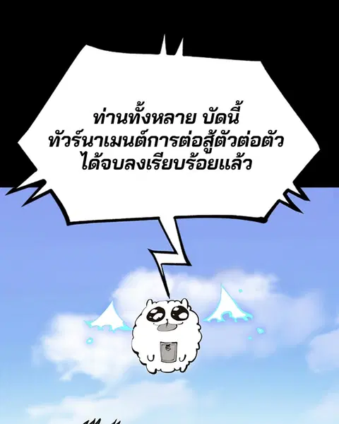 The Player ตอนที่ 40 — หน้า 1 จาก 119