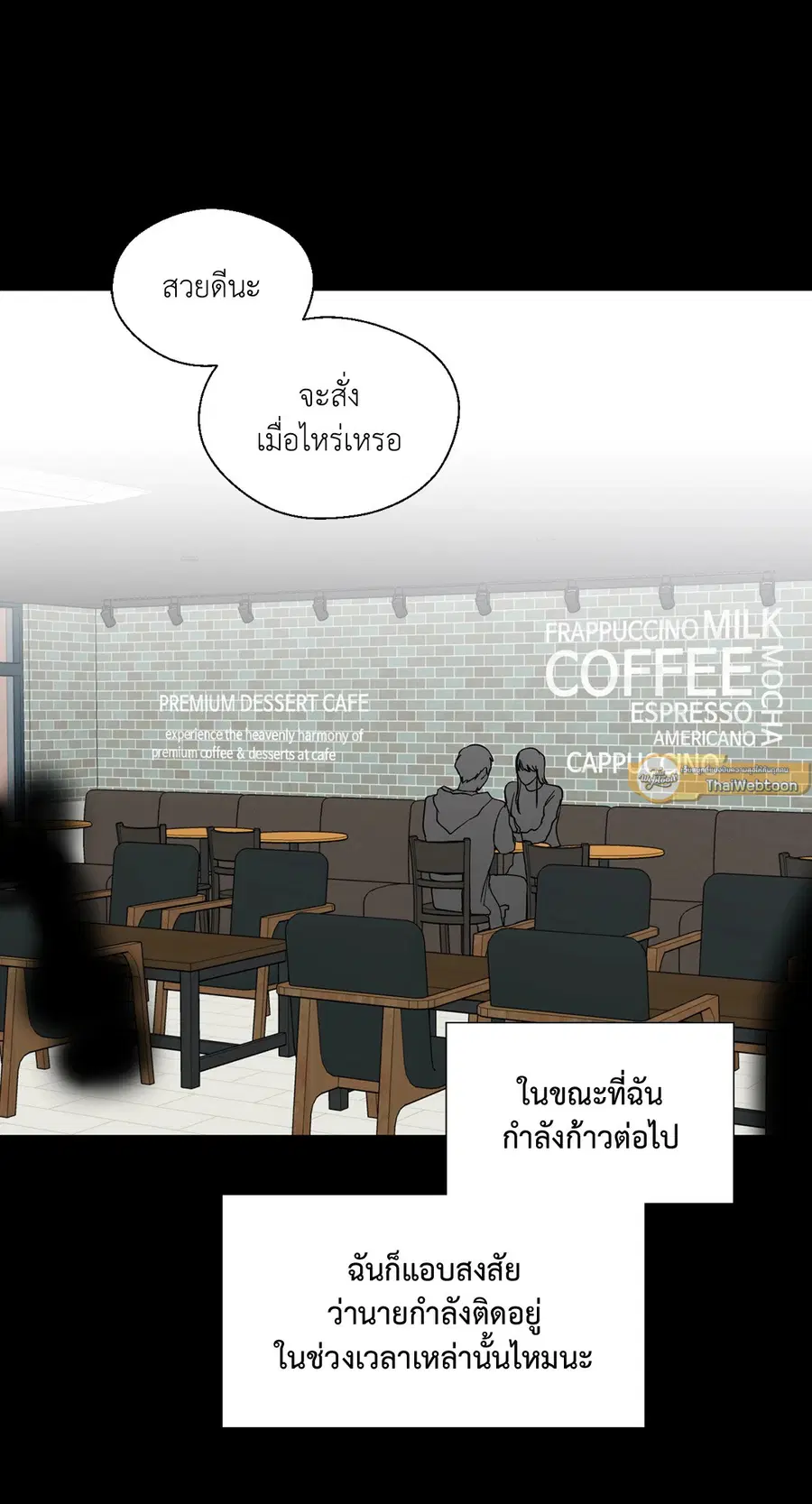 A Man of Virtue ตอนที่ 100 — หน้า 16 จาก 63