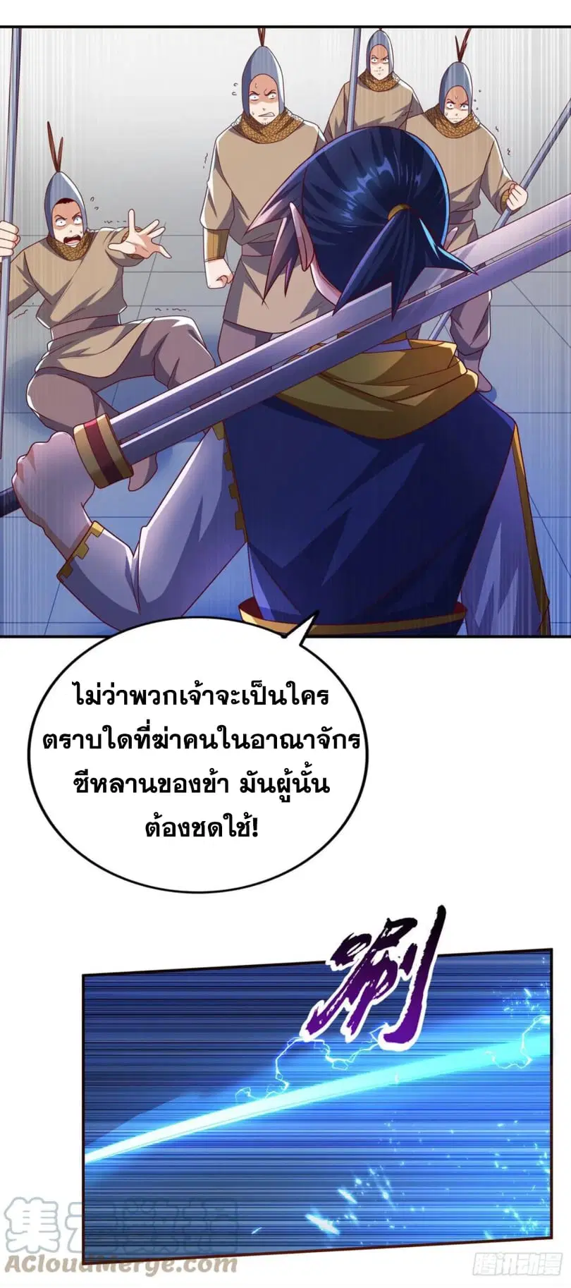 Wu Ni ตอนที่ 182 — หน้า 19 จาก 37
