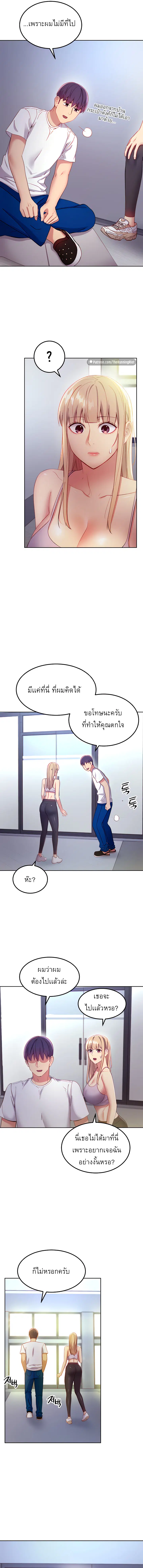 Stepmother Friends ตอนที่ 108 — หน้า 8 จาก 16