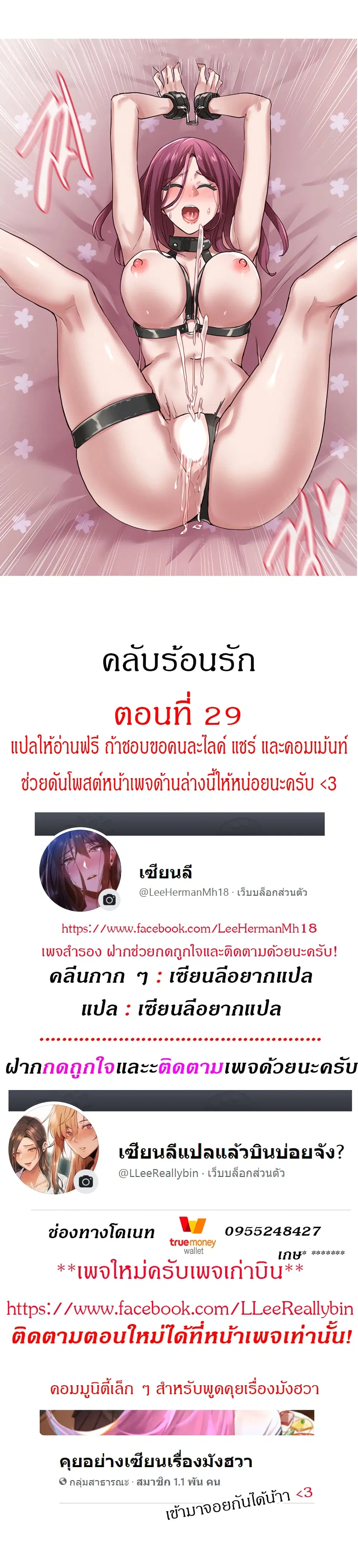 Theater Society (Circles) ตอนที่ 29 — หน้า 1 จาก 25