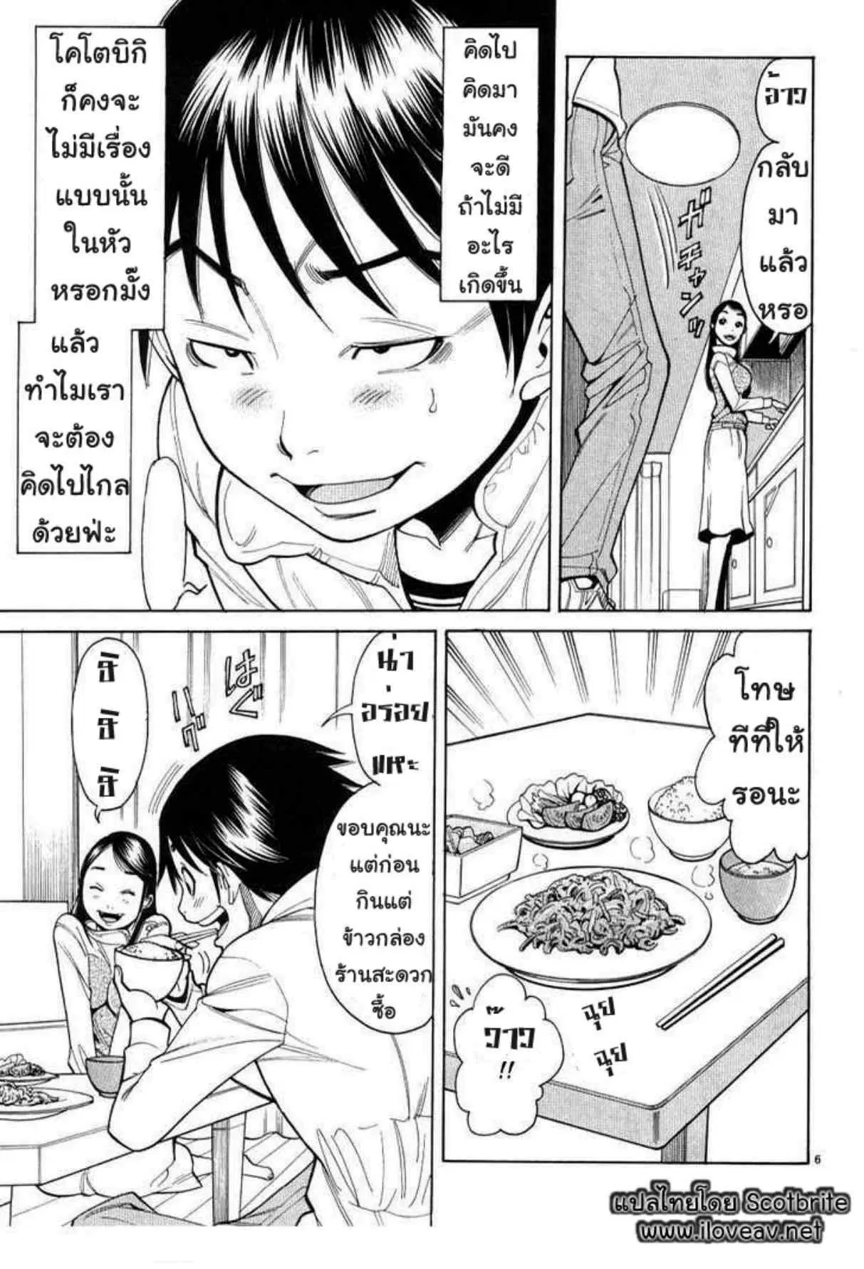 Nozoki Ana ตอนที่ 4 — หน้า 6 จาก 20