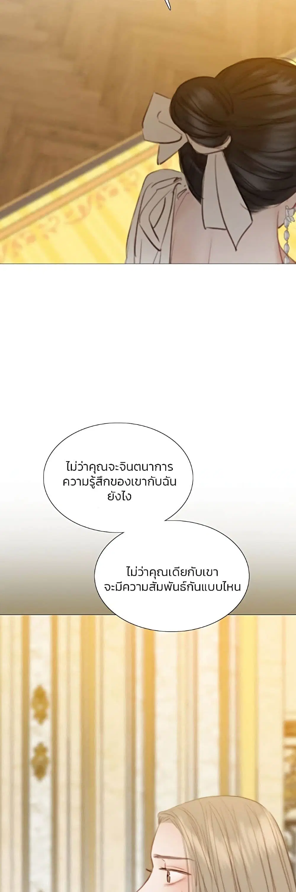 Serena ตอนที่ 48 — หน้า 56 จาก 62
