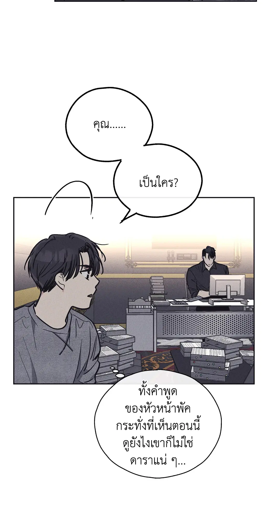 PAYBACK ตอนที่ 13 — หน้า 19 จาก 70