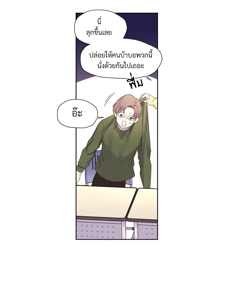 4 Week Lovers ตอนที่ 74 — หน้า 18 จาก 53