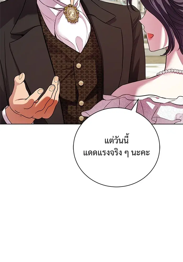 To My Husband’s Mistress ตอนที่ 16 — หน้า 20 จาก 117