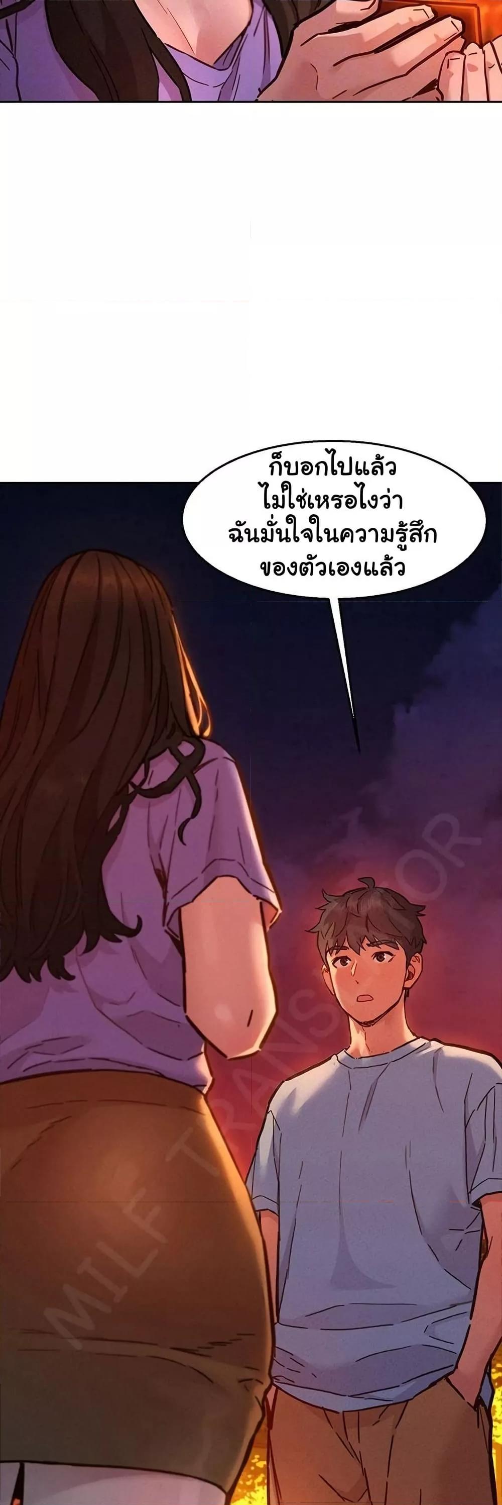 Let’s Hang Out from Today ตอนที่ 103 — หน้า 7 จาก 50