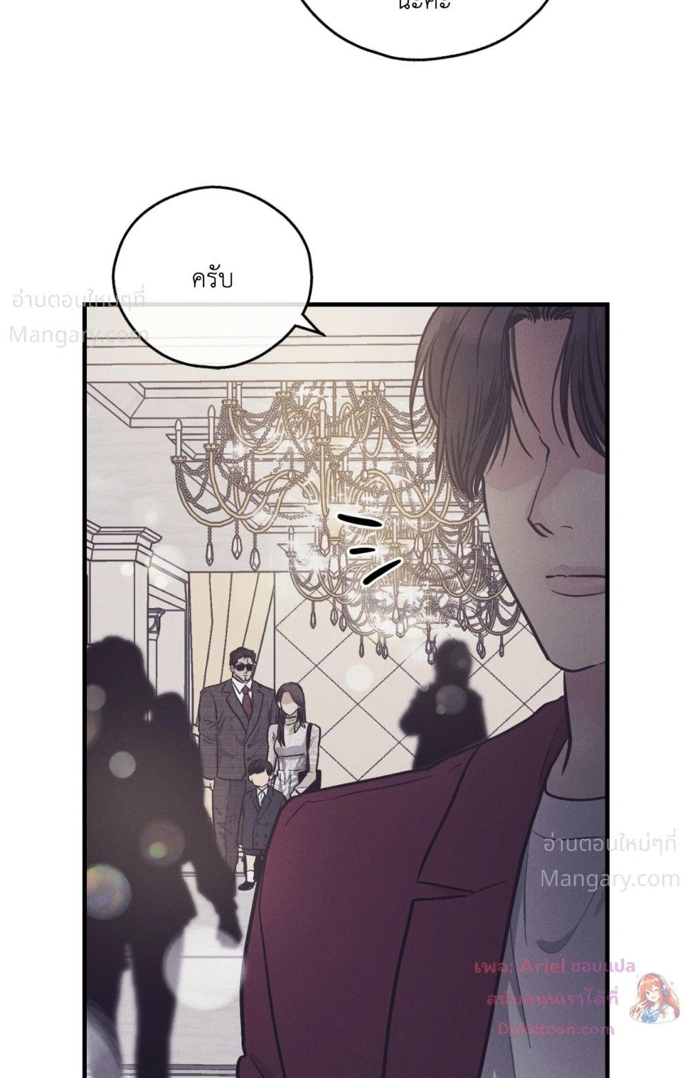 PAYBACK ตอนที่ 107 — หน้า 83 จาก 86
