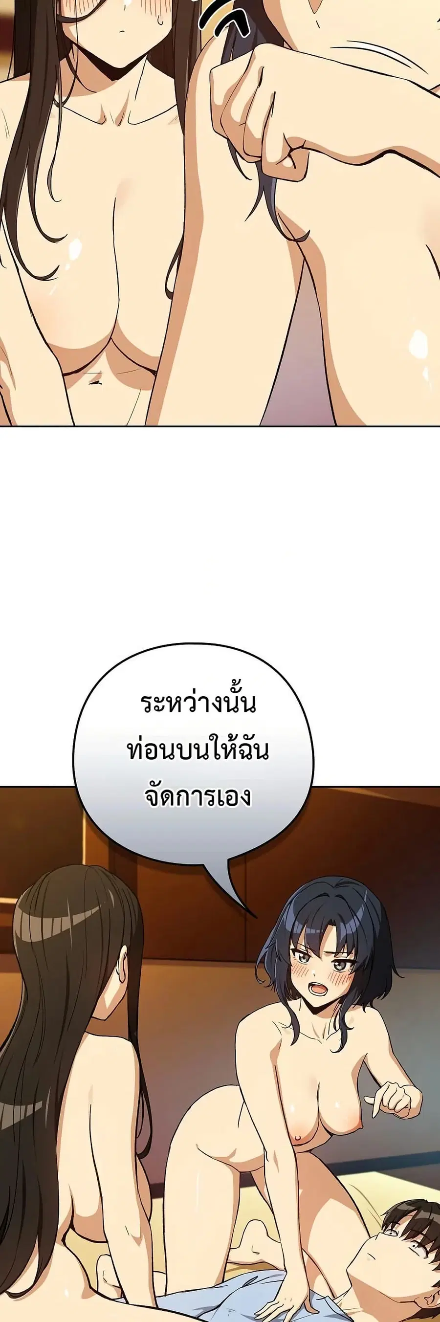 After Work Love Affairs ตอนที่ 97 — หน้า 11 จาก 43
