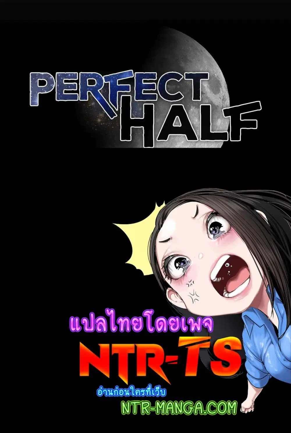 Perfect Half ตอนที่ 156 — หน้า 50 จาก 50