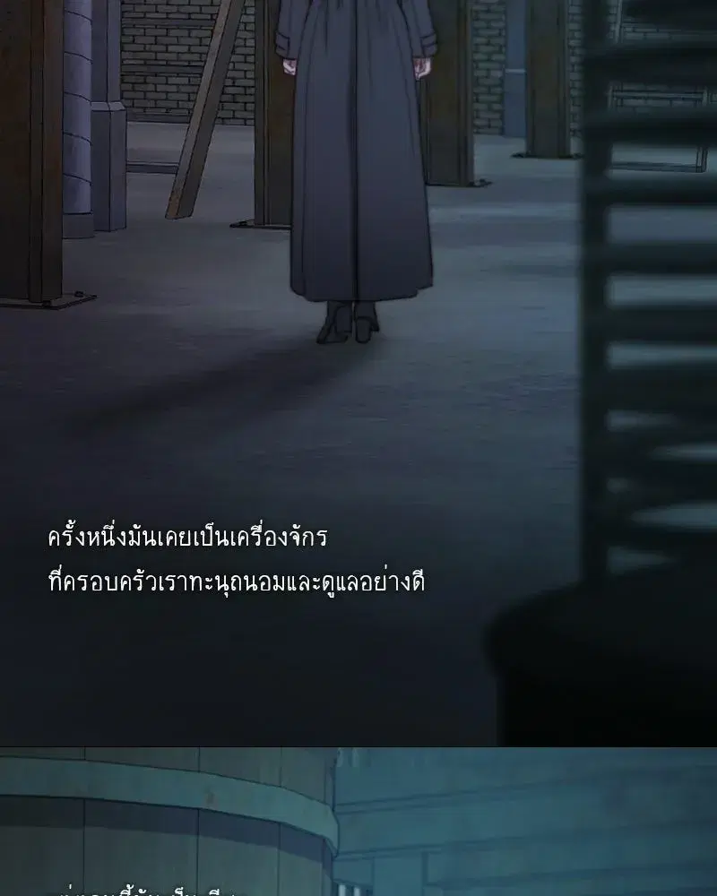 Serena ตอนที่ 129 — หน้า 112 จาก 157