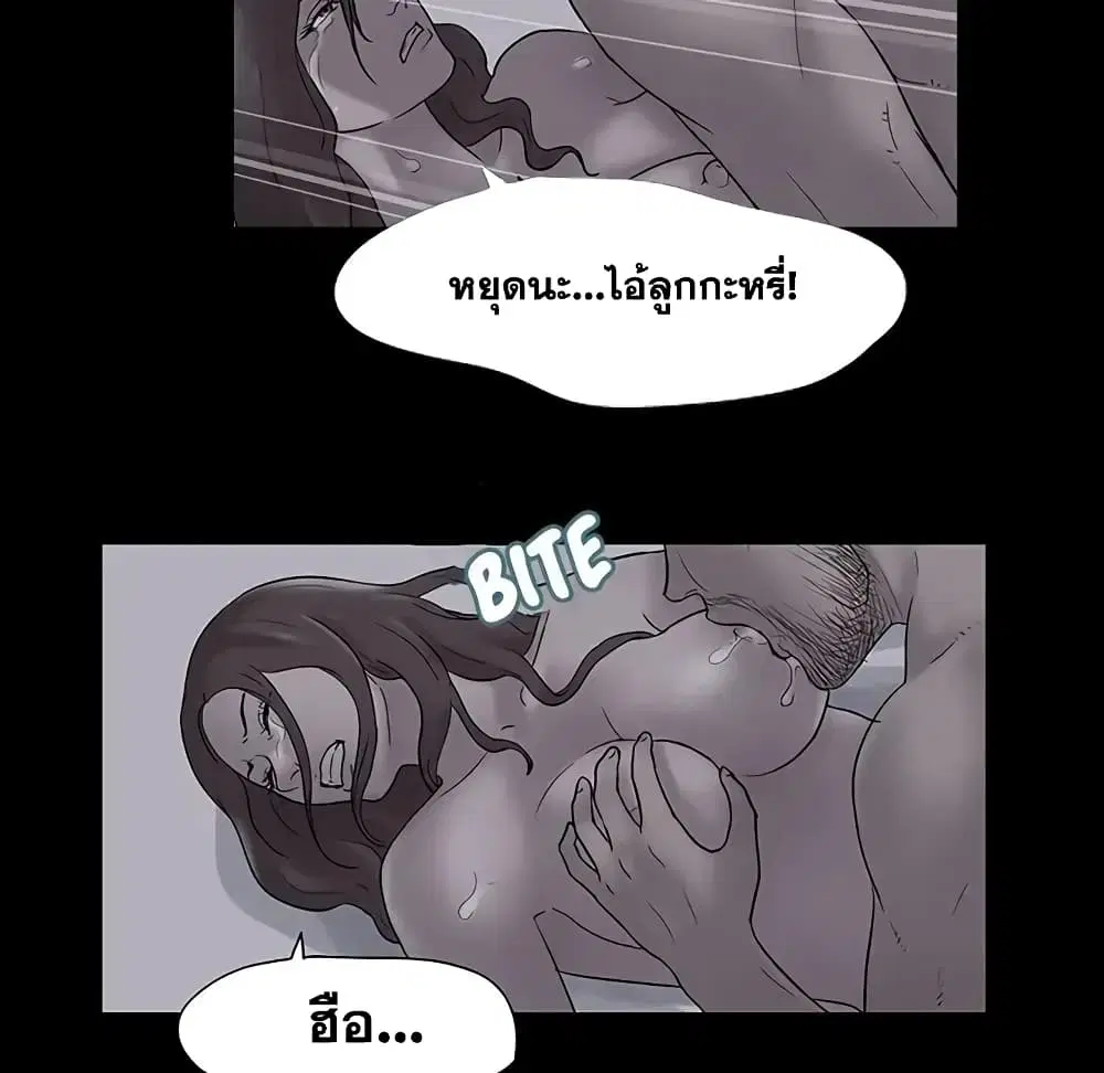 Project Utopia ตอนที่ 76 — หน้า 61 จาก 83