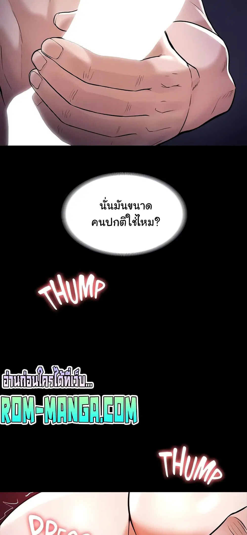 Workplace Manager Privileges ตอนที่ 28 — หน้า 23 จาก 62