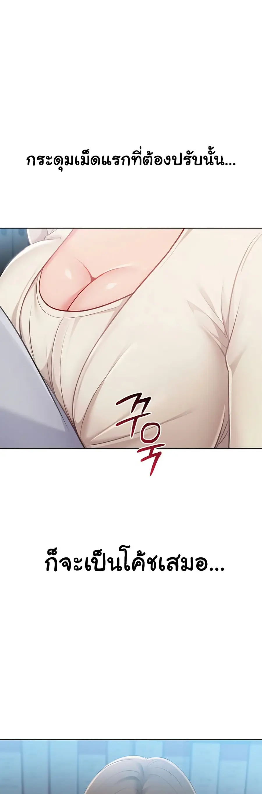 Set Up ตอนที่ 54 — หน้า 3 จาก 51